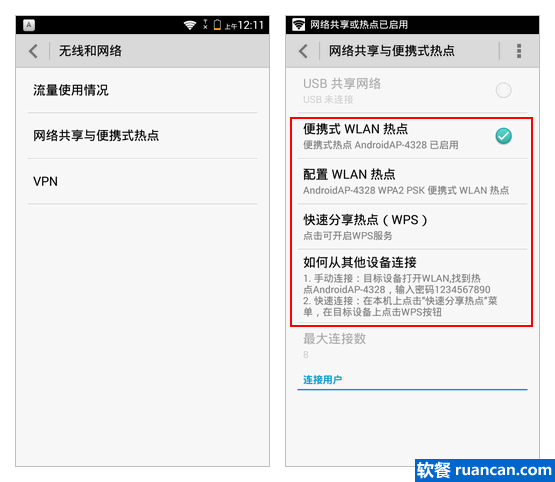使用飞鸽传书安卓版在电脑和手机间发送文件