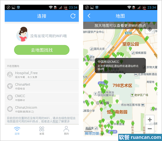 阿里通信淘WiFi每天赠送上网时长