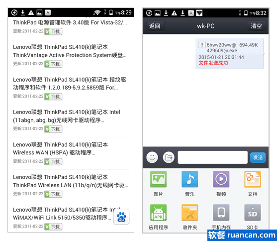 飞鸽传书安卓版