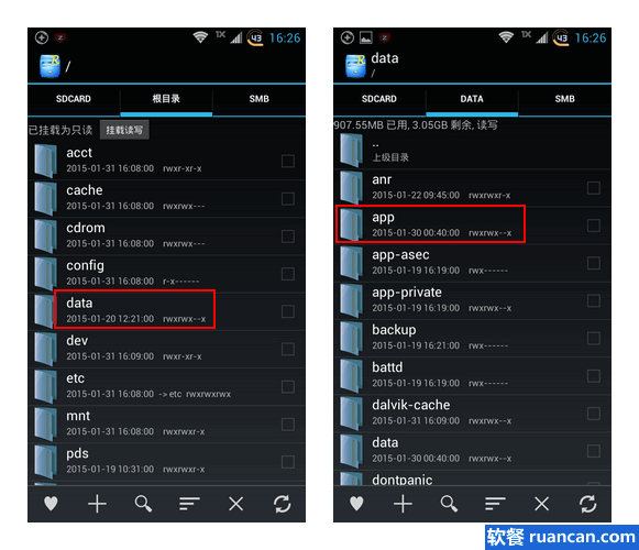 导出手机上的APP应用安装包