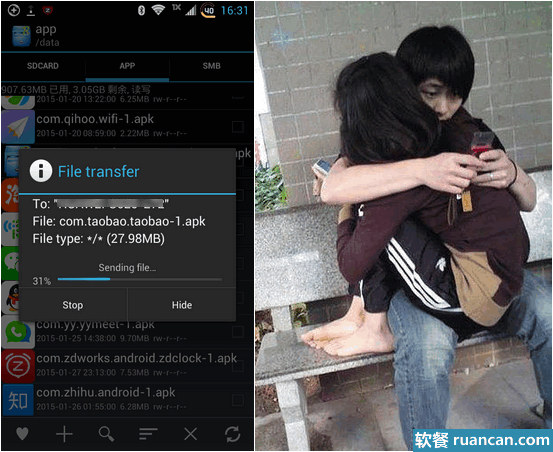 通过蓝牙发送文件成功，最后愉快的在一起了！