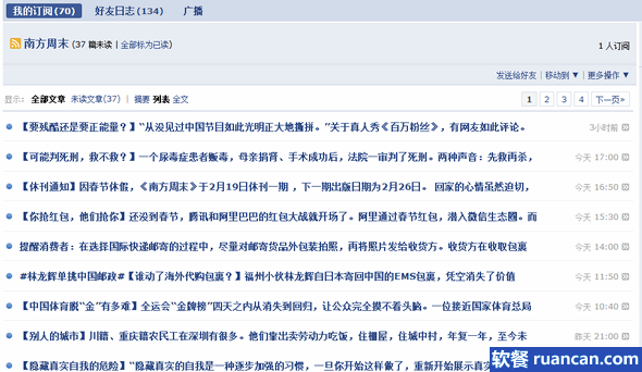微博RSS订阅效果 微博RSS订阅效果
