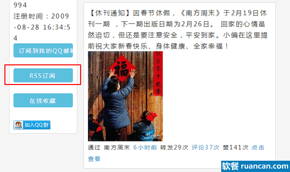 订阅某个微博帐号的RSS源 订阅某个微博帐号的RSS源