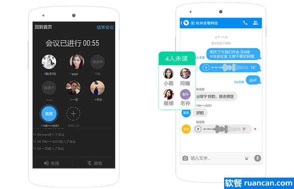 每月300分钟免费电话：钉钉值得体验