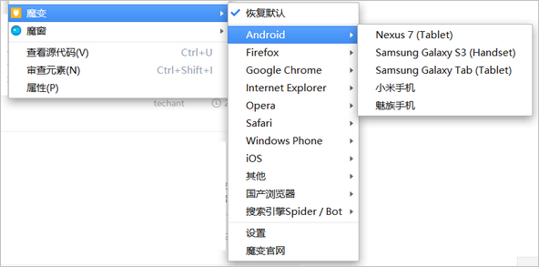 魔窗，修改浏览器分辨率