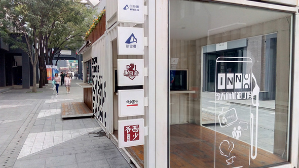 国庆假期的中关村创业大街街景 国庆假期的中关村创业大街街景