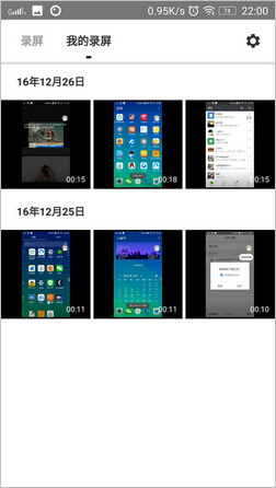豌豆荚智能录屏 豌豆荚智能录屏