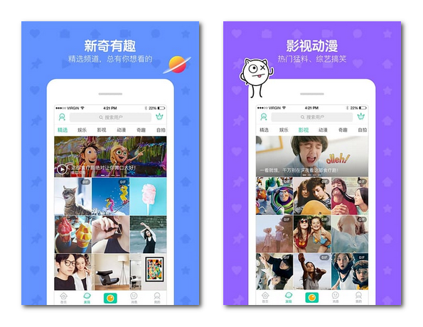 盖范（getfun）悄然转型为娱乐GIF应用
