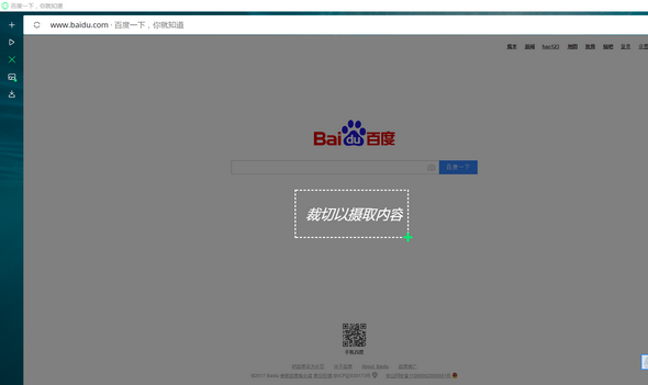 Opera Neon在左侧边栏集成了一个网页截图工具
