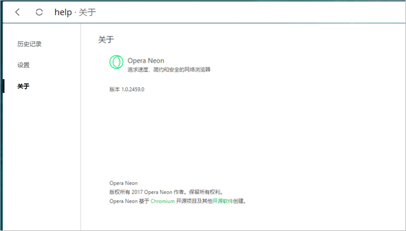 Opera Neon仍然基于Chromium内核