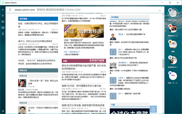 Opera Neon浏览器界面
