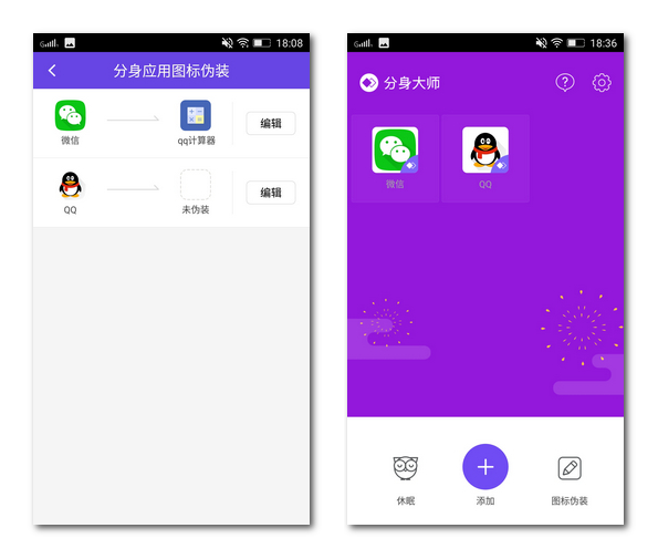 360推微信多开应用：或引腾讯新一轮口水战