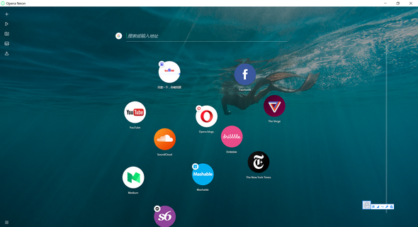 Opera Neon浏览器的开始页面和你的电脑桌面一致