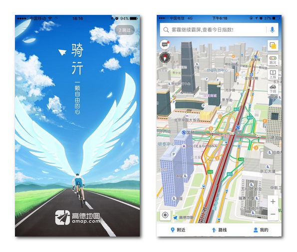 姗姗来迟：高德地图上线骑行导航功能