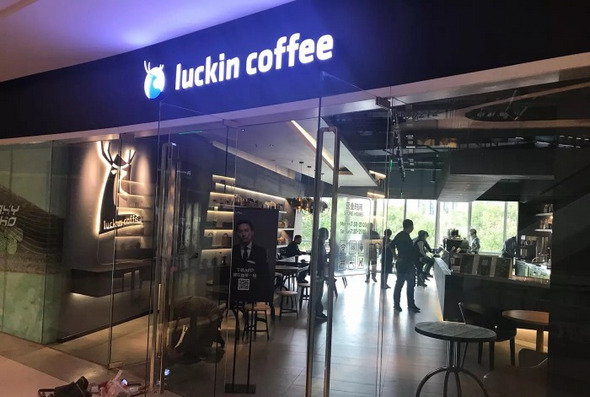 瑞幸咖啡：神州租车班底打造的咖啡项目，首家门店已开业