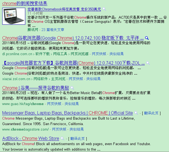 Chrome浏览器扩展推荐-网页绿豆沙 Chrome浏览器扩展推荐-网页绿豆沙