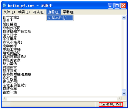 txt多少行 txt多少行