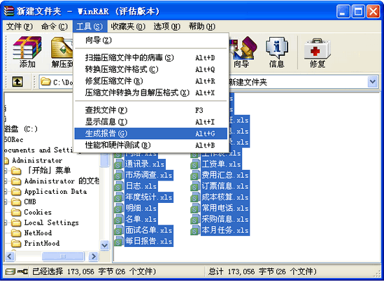 批量提取文件名