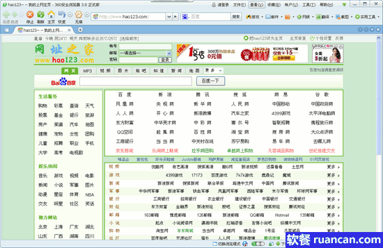 360眼睛卫士没了 360眼睛卫士没了