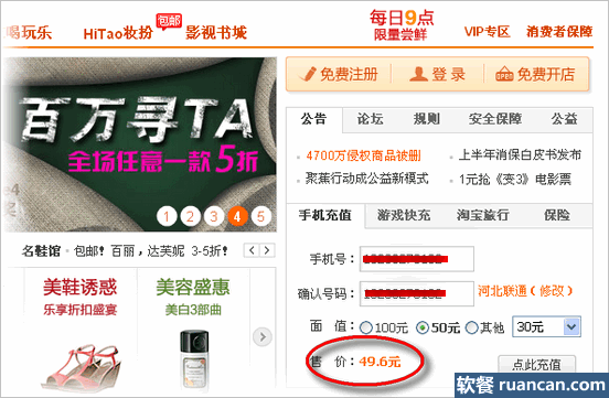 手机充值哪里最便宜