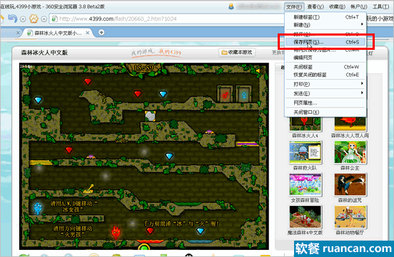 怎么下载4399小游戏