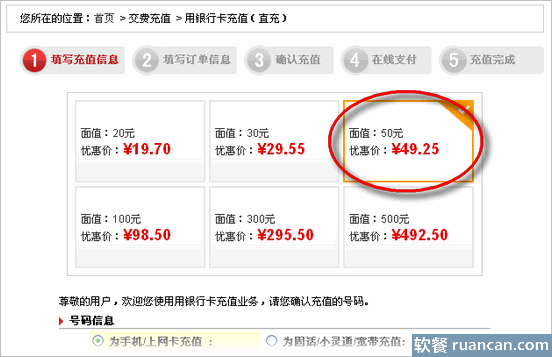 手机充值最便宜