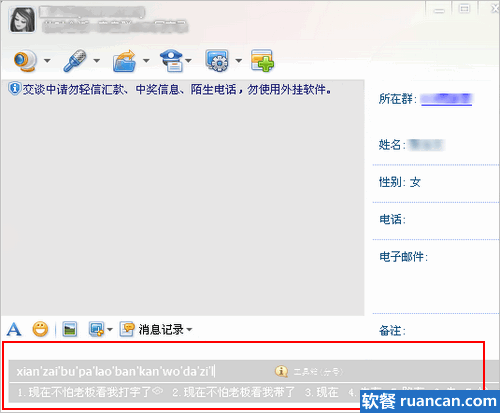 搜狗拼音输入法设置技巧
