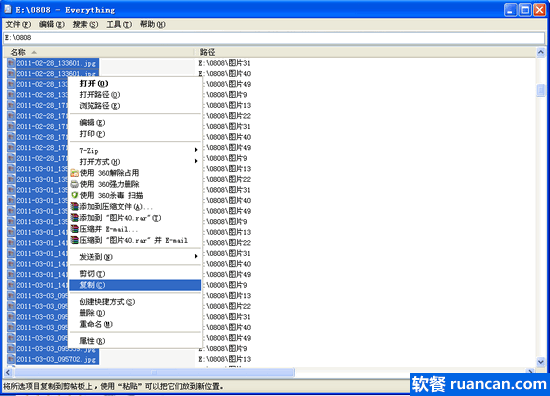 everything使用技巧