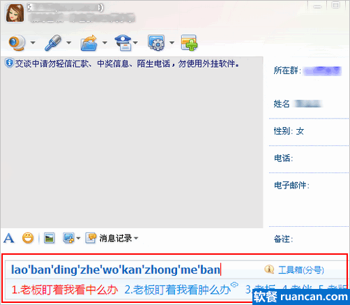 搜狗拼音输入法设置技巧