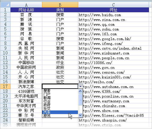 Excel快速填充数据 - 软餐