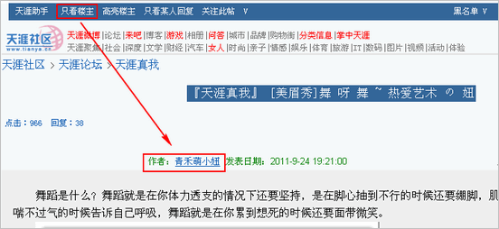 天涯助手 - 软餐 天涯助手 - 软餐