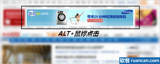 快速保存图片 - 软餐