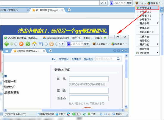 360小号多开 - 软餐 360小号多开 - 软餐