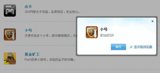 360浏览器小号多开插件 - 软餐 360浏览器小号多开插件 - 软餐