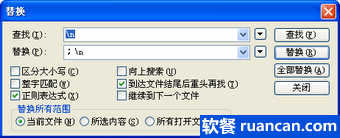 Editplus使用技巧 - 软餐 Editplus使用技巧 - 软餐