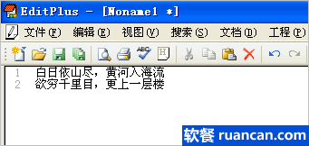 删除重复的行,保留不重复的行 - Editplus使用技巧 - 软餐 删除重复的行,保留不重复的行 - Editplus使用技巧 - 软餐