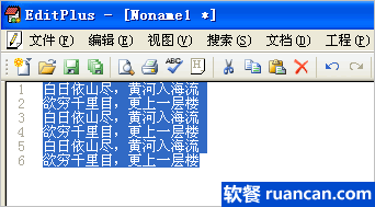 删除重复行 - Editplus使用技巧 - 软餐 删除重复行 - Editplus使用技巧 - 软餐