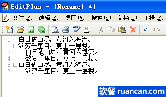 删除行首空格 - Editplus使用技巧 - 软餐 删除行首空格 - Editplus使用技巧 - 软餐