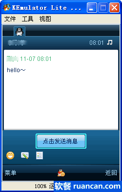 电脑模拟手机上qq - 软餐