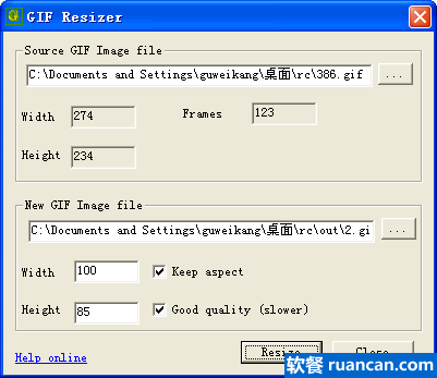 改gif尺寸 - 软餐