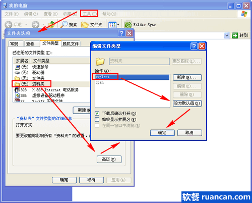 使用资源管理器默认打开我的电脑