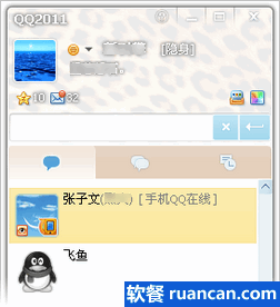电脑运行手机qq - 软餐