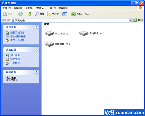 使用资源管理器默认打开我的电脑