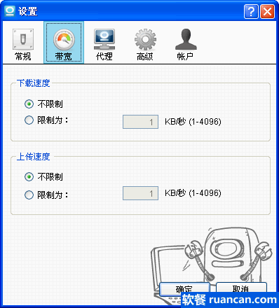 云诺：国产云存储服务新品 - www.ruancan.com