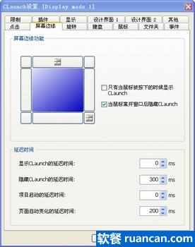 设置Claunch的隐藏方式 - www.ruancan.com