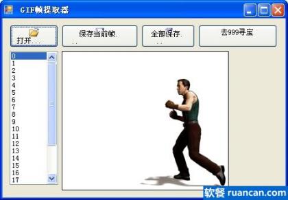 教你快速提取GIF动画图片 教你快速提取GIF动画图片