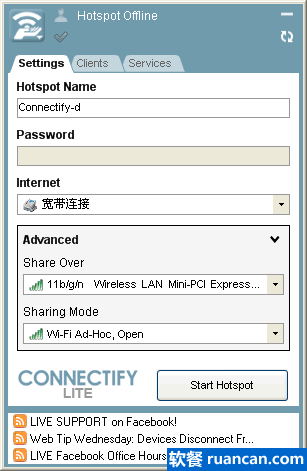 Connectify使用教程 - www.ruancan.com