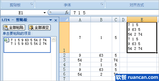 excel多个单元格数据合并 - www.ruancan.com