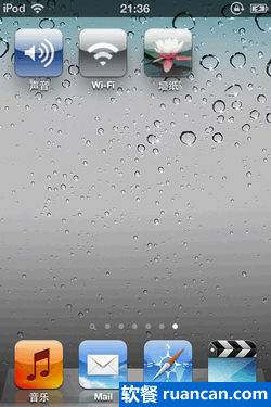 Homescreen Settings使用教程 - www.ruancan.com