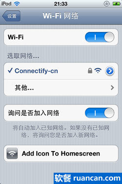 iphone桌面图标 - www.ruancan.com